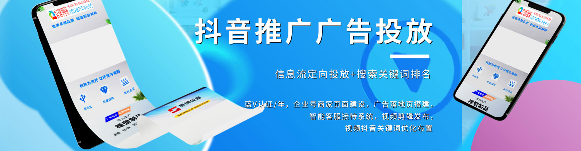 武侯信息流营销
